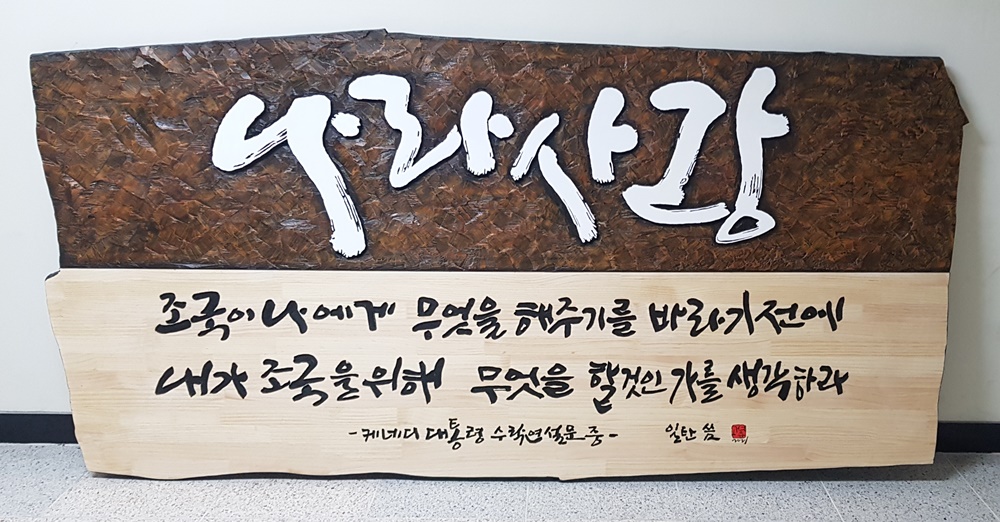 프리미엄 수제 나무 현판·간판 — 디테일 83 (84 / 126)